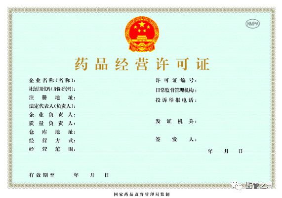 青島申請(qǐng)藥品經(jīng)營許可證