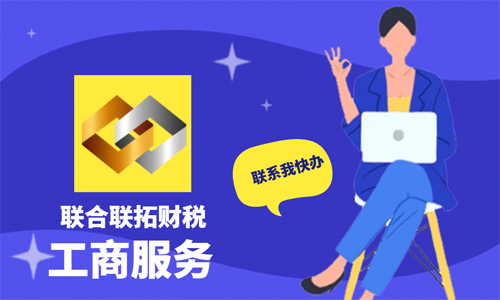青島公司申請(qǐng)注冊(cè)地址變更需要提前準(zhǔn)備哪些材料