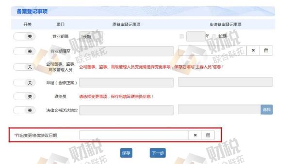 青島公司注冊(cè)代理記賬